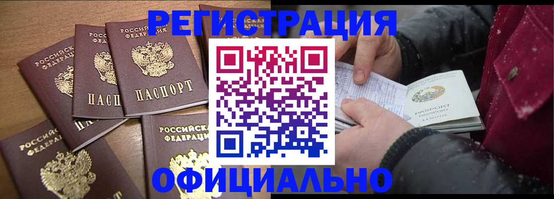 прописка регистрация в Ненецком АО