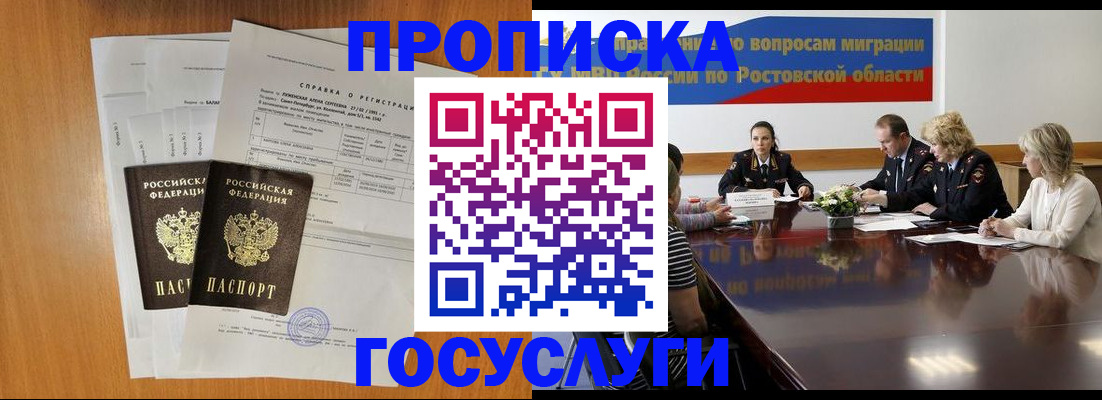 регистрация для школы в Ненецком АО