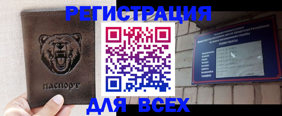 временная регистрация надежно в Ненецком АО