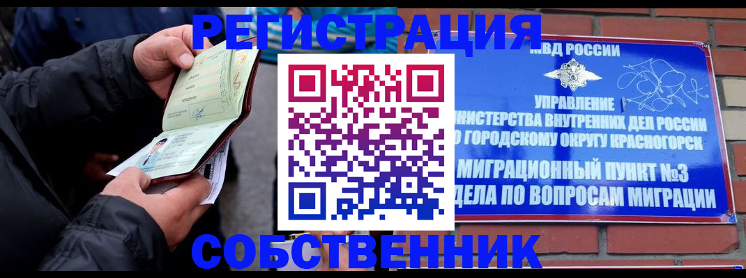 временная регистрация для школы в Ненецком АО